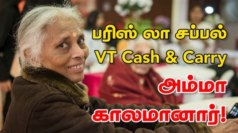 Vt Cash Carry 25 01 2023 Youtube